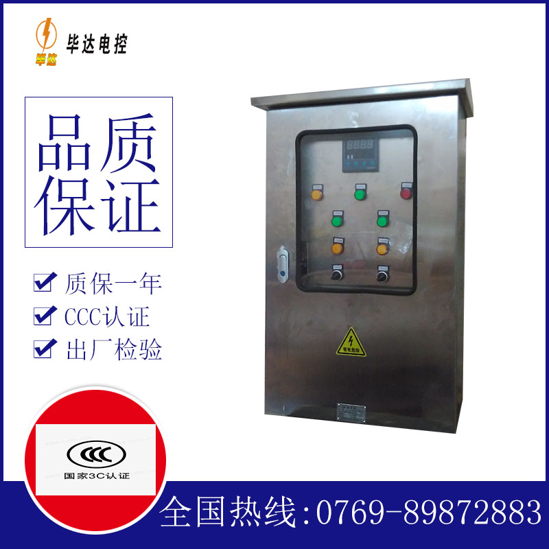 海兴路灯控制箱